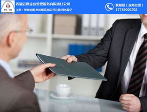 西藏資質代辦,云騰企業管理 在線咨詢 ,資質代辦